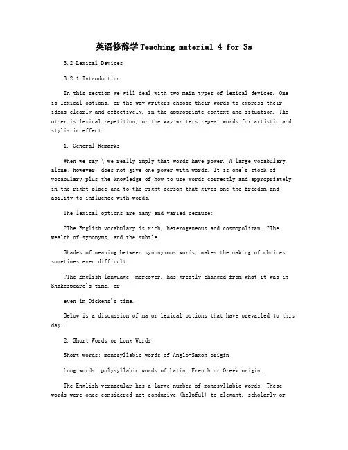英语修辞学Teaching material 4 for Ss