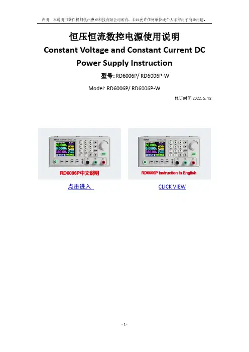 睿登rd6006p-w数控恒压恒流电源使用说明书