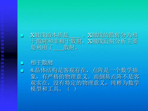 布拉格方程
