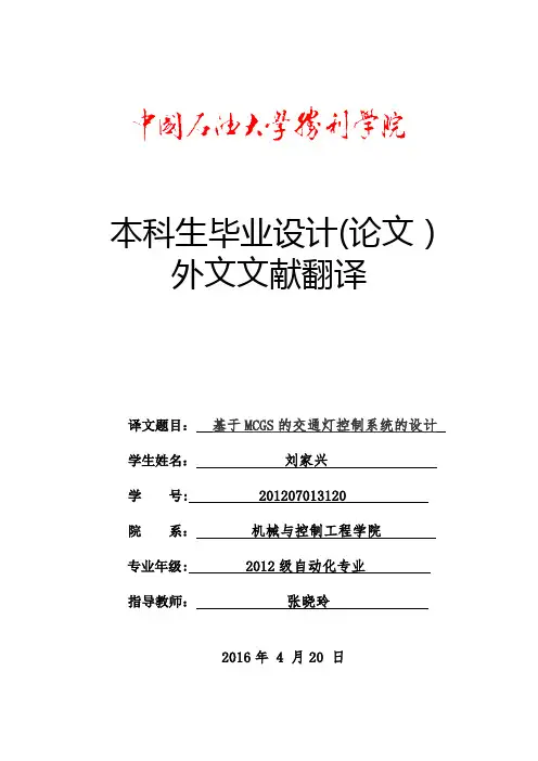 外文文献和翻译