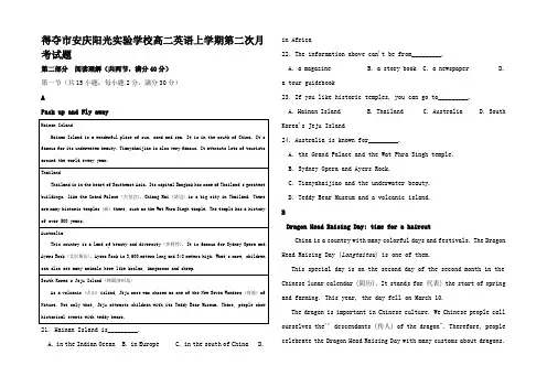 高二英语上学期第二次月考试题高二全册英语试题__
