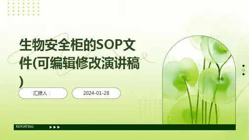 生物安全柜的SOP文件(可编辑修改演讲稿)