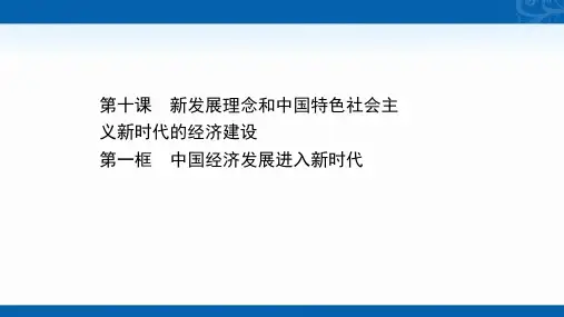 2020-2021学年高中人教版政治必修一课件-4