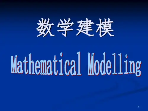 三级火箭发射卫星数学模型(课堂PPT)