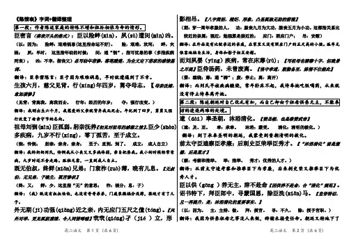陈情表全文翻译一句一译+句解
