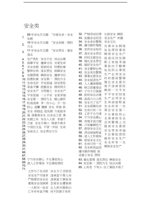 施工现场横幅标语