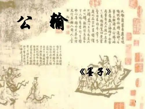 广东中考新增的5篇文言文复习课件.ppt