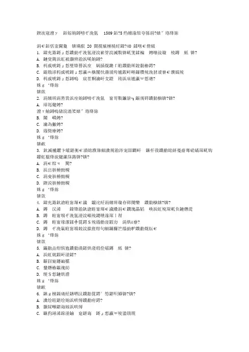 答案--四川大学《护理社会学1509》15秋在线作业2满分答案