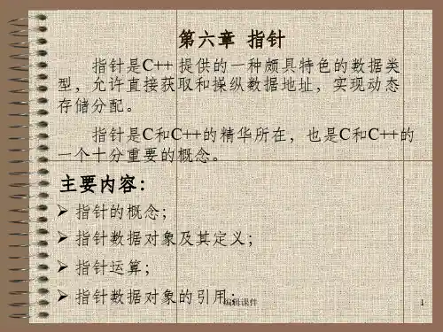 c语言中指针用法