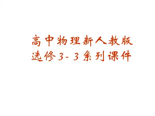 (2019版)高二物理气体的等温变化