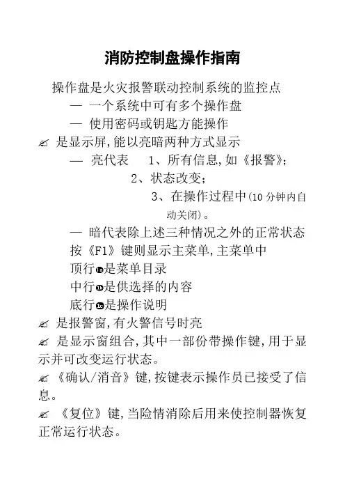 西门子ct控制盘操作指南
