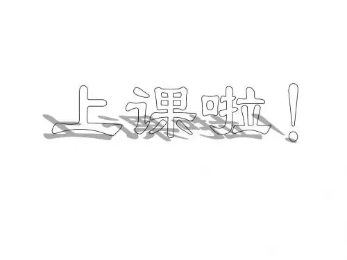 六年级上册美术第3课用色彩表达情感冀教版