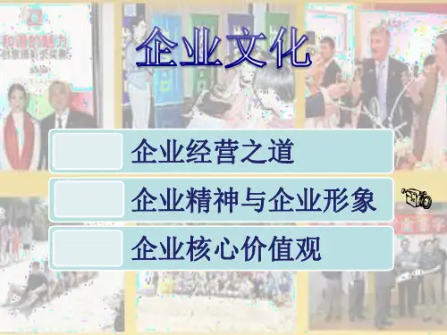 巴斯夫企业文化