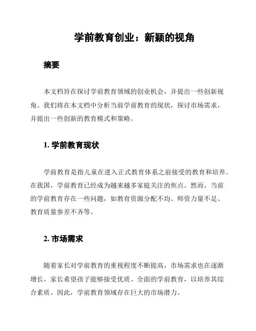 教科版科学六年级下册期末测试卷附参考答案(完整版)