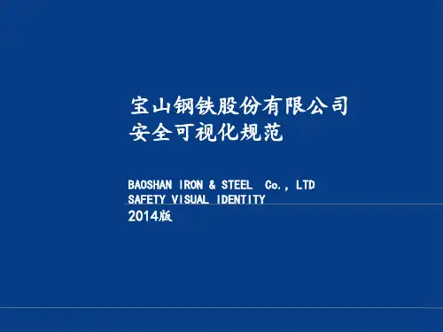 标识标牌规范最新版本