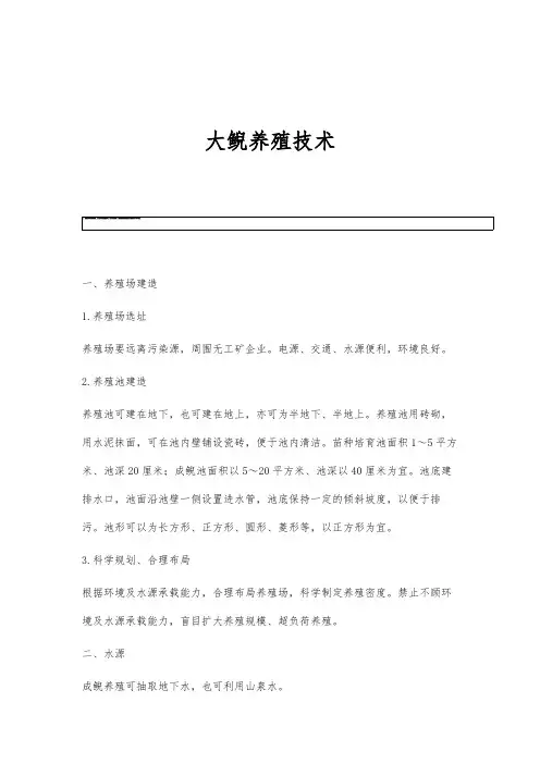 大鲵养殖技术