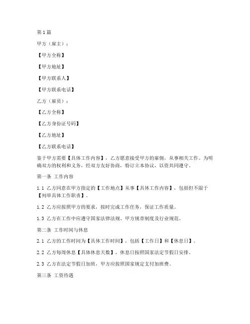 打工人合作协议书范本(3篇)