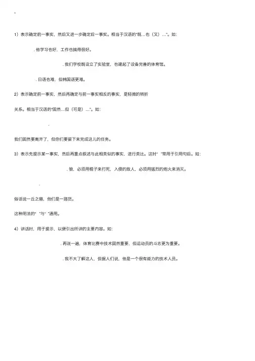 韩语语法：接续词尾-