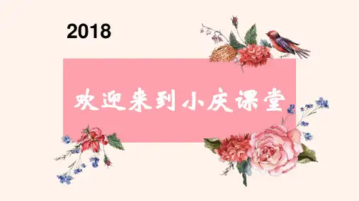 人教版九年级上册化学：元素周期表