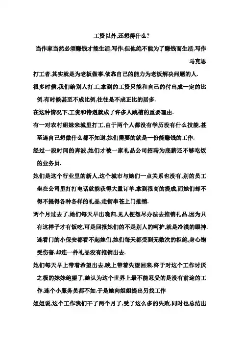 工作是为了更好的生活。