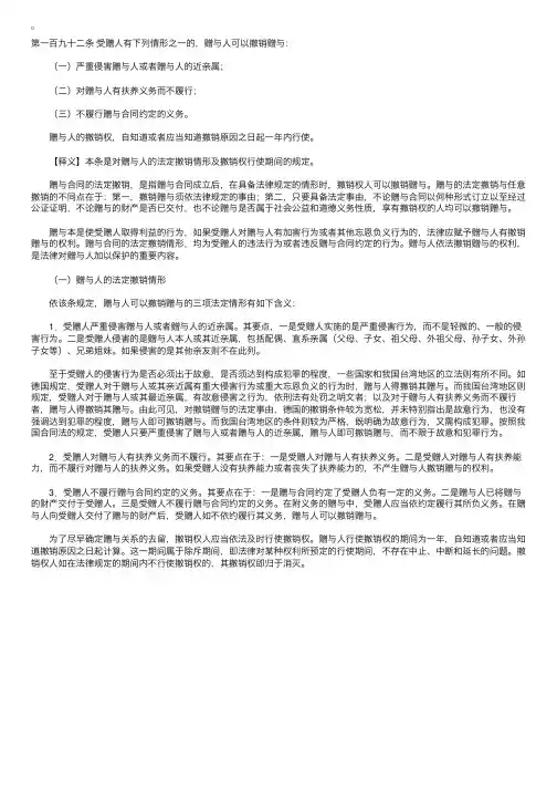 中华人民共和国合同法释义：第一百九十二条