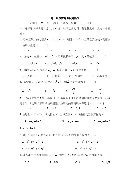 陕西省黄陵中学2016-2017学年高一下学期第一次月检测