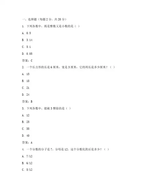 六年级数学一本通试卷答案
