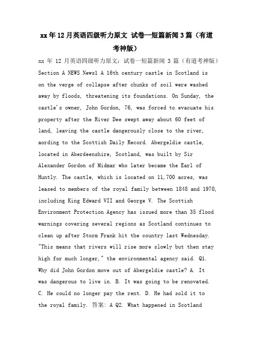 12月英语四级听力原文 试卷一短篇新闻3篇(有道考神版)