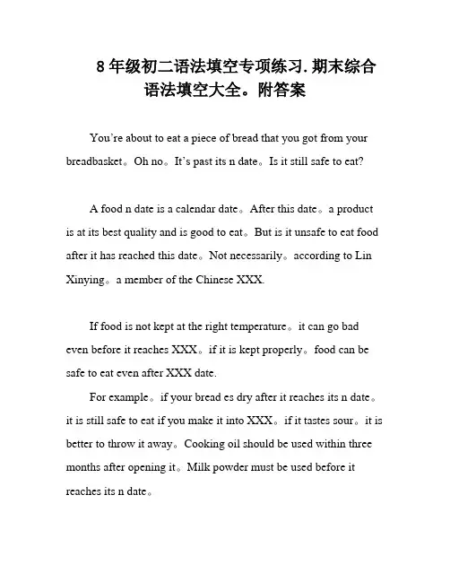 8年级初二语法填空专项练习