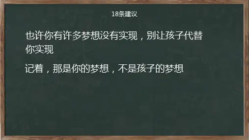 绿色清新风第七次全国人口普查教育内容宣讲PPT课件