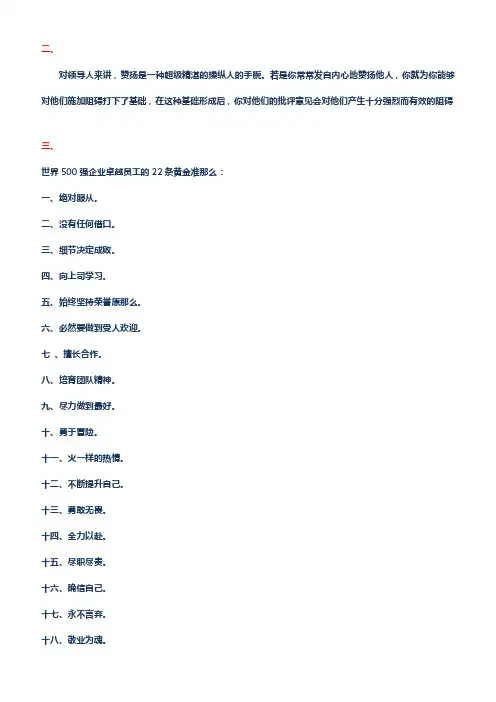 企业治理励志名言名句