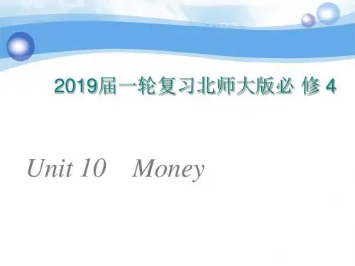 2019届一轮复习北师大版必修四 Unit 10 Money课件(103张)