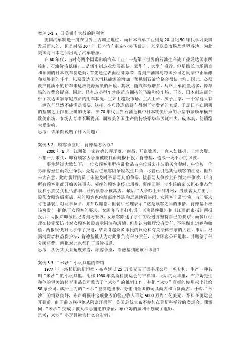 案例3