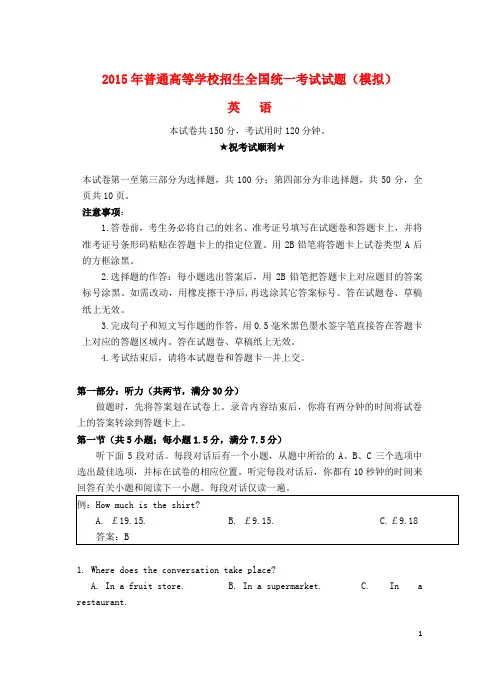 湖北宜昌市第一中学高三英语下学期第三次模拟考试试题A