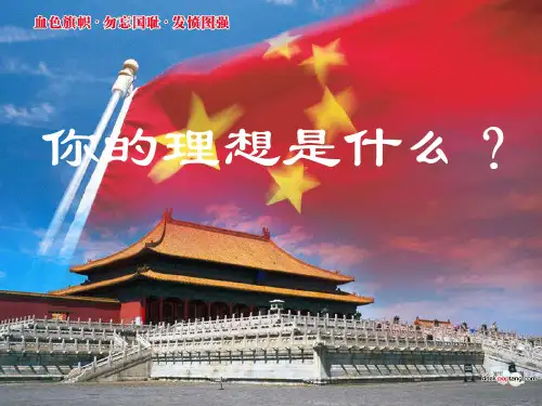 《第一单元 行进之歌演唱一二三四歌》初中音乐人音版七年级下册PPT课件