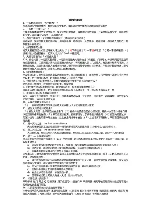 应知应会