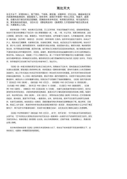 戏比天大——精选推荐