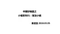 看盘聚龙小镇