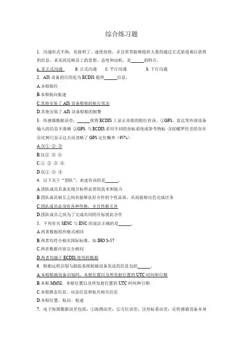 BRM等综合试题