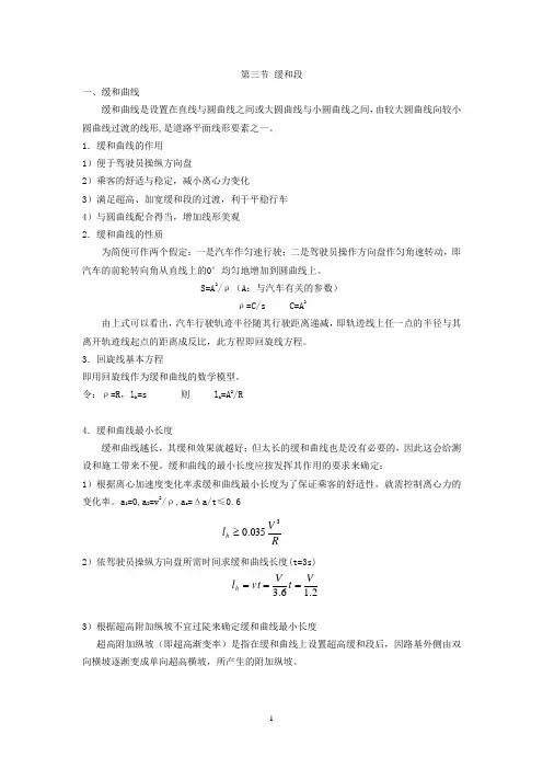 加宽计算