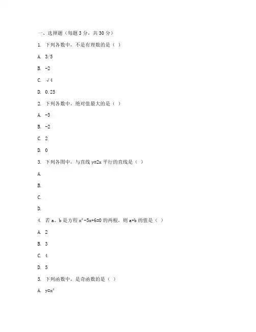 日本初中数学竞赛试卷