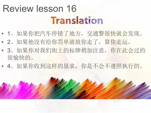 (精品)新概念英语第二册-Lesson17
