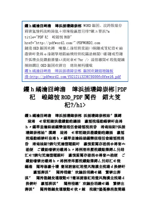 董进宇博士谈亲子关系