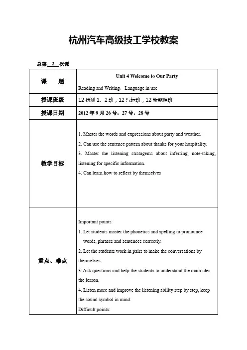 英语教案uni4