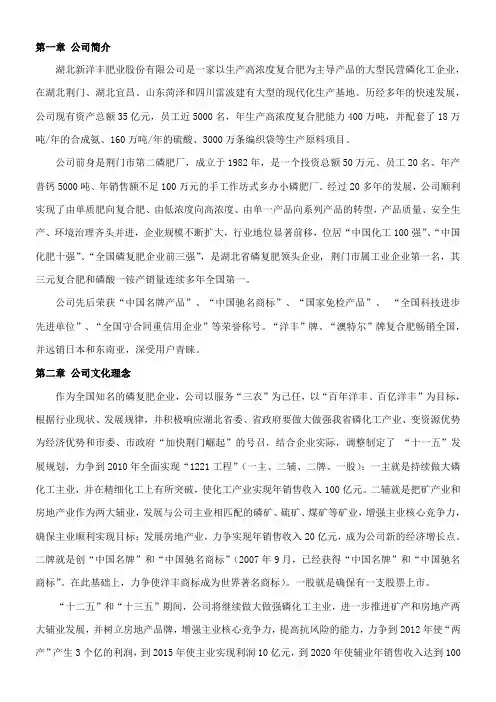 合成氨生产工艺流程