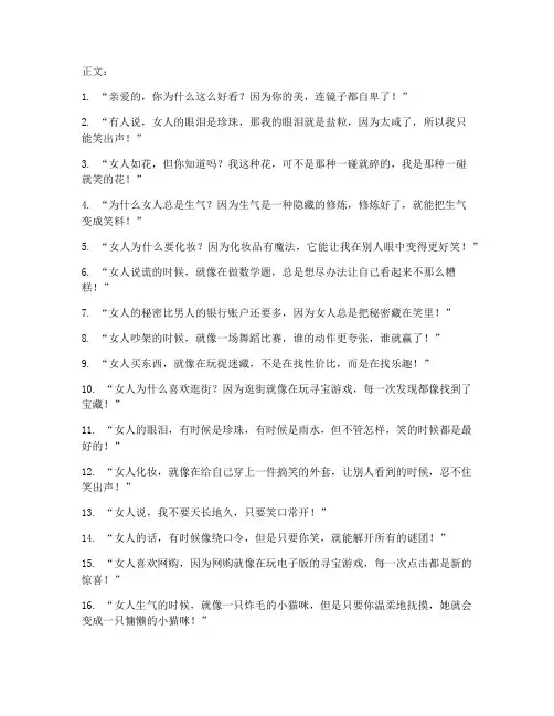 女人文案走心搞笑的句子