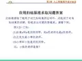 逻辑型程序设计语言PROLOG 