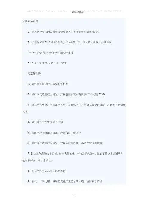 成人高考高起点升本科《理化综合》知识点整理精编版