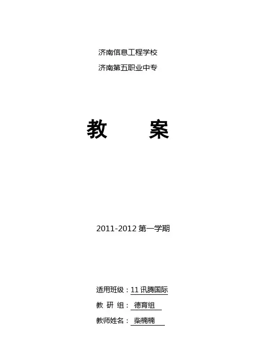 当代大学生的历史使命与责任