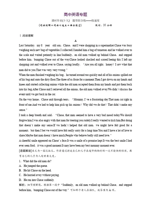 2019版一轮优化探究英语(北师大版)练习必修五 Unit 14 Careers Word版含答案